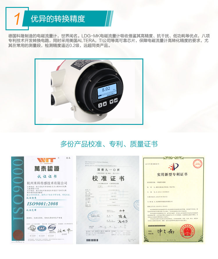 優(yōu)異的轉換精度
