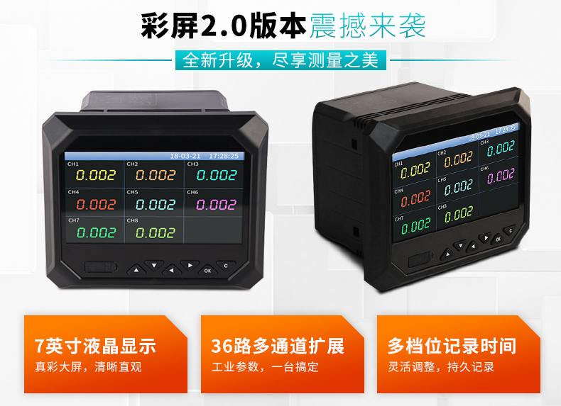 MIK-R6000F無紙記錄儀特點(diǎn)