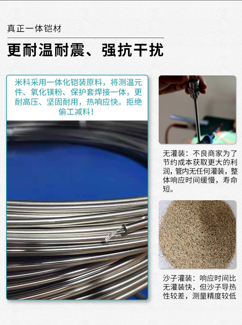 耐溫耐震，抗干擾